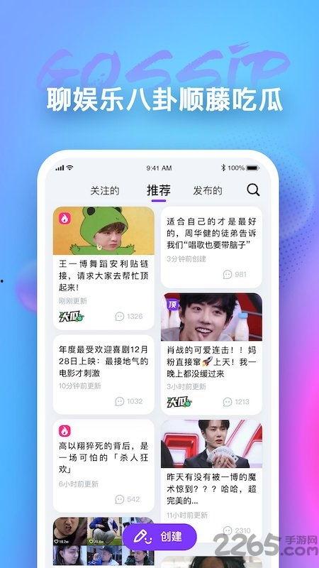 吃瓜软件有哪些,盘点各大平台瓜源汇总